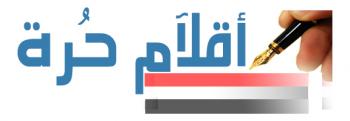 نوبل توكل أو توكل نوبل !