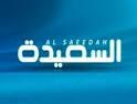 قناة السعيدة:  إعتداء جديد على مقر قناة السعيدة واستشهاد المسؤل المالي واصابة مسؤل الرقابة