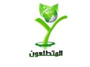 تفتتح يوم الاربعاء القادم مبادرة المتطلعون تدشن مشروعها الممول من برنامج تنمية القدرات القيادية للشباب 