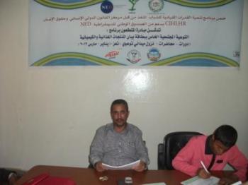 ضمن برنامج تنمية القدرات القيادية للشباب المتطلعون تدشن برنامجها التوعوي  