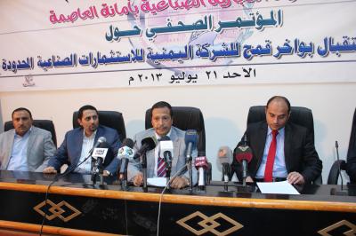 نائب رئيس الغرفة التجارية بصنعاء :- تعنت مؤسسة موانئ البحر الاحمر في  تأخر دخول البواخر التجارية سيؤدى الى شحة المستلزمات وارتفاع  ثمنها في الاسواق 