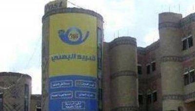 في الاحتفال باليوم العالمي للبريد  الصيح :- الهيئة العامة للبريد والتوفير البريدي حققت نقلة نوعية في الخدمات البريدية 