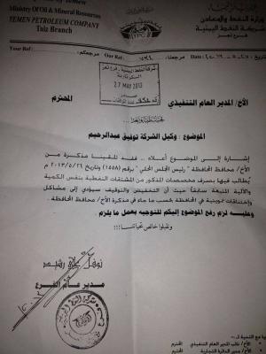 محافظ  تعز يقع في براثن توفيق عبد الرحيم 