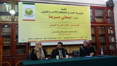 إطلاق  مبادرة " اعطني مسرحاً "   بمؤسسة الإبداع 