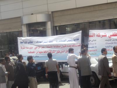 موظفوا شركة النفط يطالبون رئيس الجمهورية بعدم قبول إستقالة المدير العام للشركة عمر الأرحبي وينفذون وقفة إحتجاجيه أمام وزارة النفط