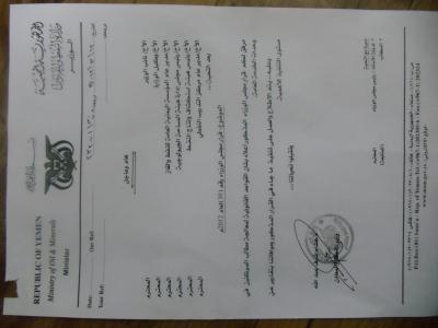هام وعاجل (توجيهات من وزير النفط  إلى  رؤساء الوحدات النفطية بشأن القواعد القانوينة لمطالب الموظفين وصرف المكافآت )