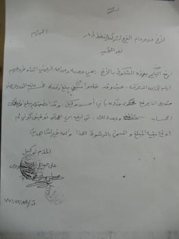 تورط نقاببين في شركة النفط فرع ذمار  بقضايا رشوة وإختلاس (مرفق صور ) 