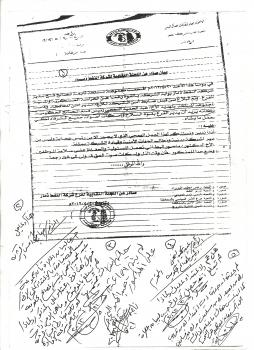 كذب  بمحاضر رسمية   بيان (كاذب)   من اللجنة النقابية لشركة  النفط بذمار (مرفق صور )  