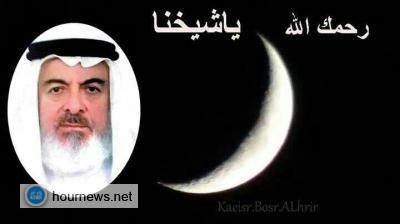 رحيل القائد الإسلامي الدكتور العلامة إبراهيم محمد الحريري رحيل القائد الإسلامي الدكتور العلامة إبراهيم محمد الحريري