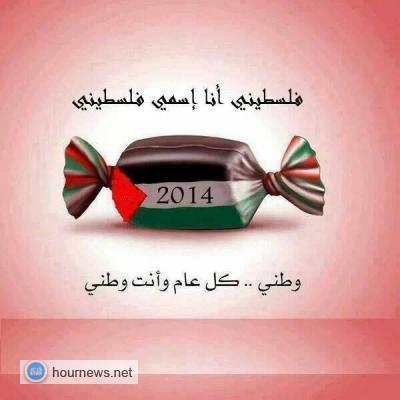 أم الفحم ووادي عارة تتصديان لقرارات الصهاينة بهدم بيوت فيهما