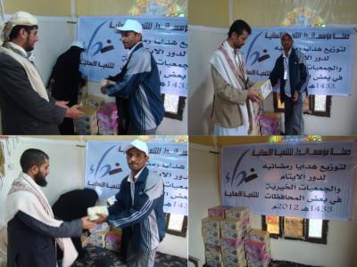 مؤسسة نداء للتنمية الإنسانية يصل نشاطها إلى محافظة المحويت غرباً