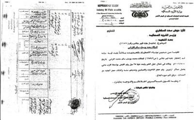 عاجل : إرتيريا تستبيح المياه الإقليمية اليمنية وتختطف صيادين يمنيين.. وذويهم يناشدون الرئيس !!