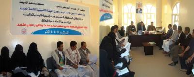مكتب الشئون الاجتماعية بالمحويت يبحث مصلحة الطفل الفضلى بالتعاون مع هيئة التنسيق للمنظمات غير الحكومية !!
