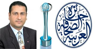 الصحفي اليمني ربيع شاكر المهدي يترشح لجائزة الصحافة العربية للسنة الثانية على التوالي !!