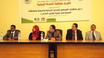 منظمات مجتمع مدني شراكة وإنتاج في ورشة عمل بصنعاء