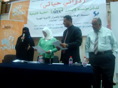 سفير النوايا الحسنة في اليمن  يدشن الحملة الوطنية للتوعية بأضرار الأدوية المهربة !! 
