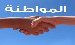 المقصد اليمني لحقوق الانسان ينظم دورة في الديموقراطية والمواطنة وحقوق الانسان بالمحويت !!