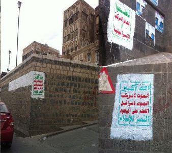 أبناء صعدة يستنكرون السماح بإقامة الاحتفالات الحوثية بصالة رحبة بصنعاء