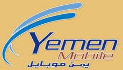 الأمن يبدأ التحقيق حول دعوة يمن موبايل مشتركيها لمشاركة الحوثيين احتفالاتهم