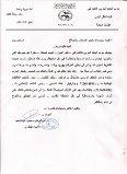 بيانات وتصريحات وأخبار منسوبة للحزب وهي ليس للحزب 