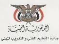 أسماء الاوائل و النتيجة العامة للا اختبارات النهائية  لجميع المستويات التقنية والمهنية لطلاب المتقدمين والمكملين للعام  التعليمي 2011/2012 