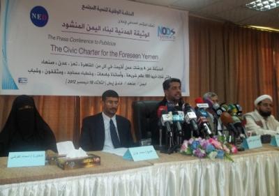 الوثيقة المدنية لبناء اليمن المنشود