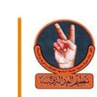 الموتمر الاول لحزب العدالة والبناء