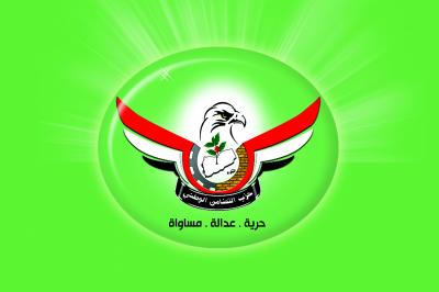 عاجــل لجنة شئون الأحزاب تعترف رسمياً بحزب التضامن الوطني الشيخ حسين الأحمر: الحزب يتبنى الوسطية والاعتدال ومفتوح لكل اليمنيين  