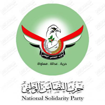 حزب التضامن الوطني فرع الأمانة يدين ما يتعرض له المتظاهرين السلميين  في تعز
