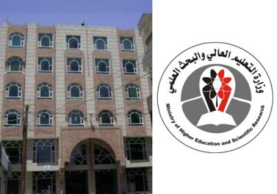 المنتدى اليمني للتعليم العالي يدعو وزير التعليم العالي والبحث العلمي  الى اعادة النظر في اختيار المرشحين لوظيفة ملحق ثقافي وموظفي وزارة التعليم العالي ينفذون وقفة احتجاجية  