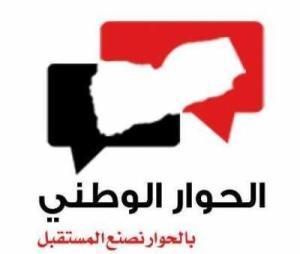  رسالة الى اعضاء لجنة الحوار الوطني من القيادات الادارية التي تم اقصائها في وزارة المالية بالتقاعد والاستغناء في حكومة الوفاق 