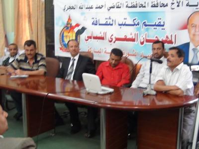 بمناسبة اليوبيل الذهبي لثورة 26 من سبتمبر  إب مكتب الثقافة بمحافظة إب يقيم مهرجان شعري شبابي