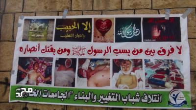 تحت شعار " ثورتنا مستقبلنا .. والرسول قدوتنا "  إب..مهرجان جماهيري لنصره الحبيب المصطفى وإحياء لذكرى مجزرة القاع وكنتاكي
