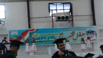 في دفعة (صناع اليمن الجديد)  إب.. طلاب وطالبات قسم المحاسبة بكلية التجارة يحتفلون بتخرج 400طالب وطالبه
