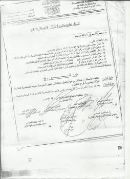 إب.. عرقلة قرار بتعيين مدير لإحدى مدارس بمديرية الفرع نتيجة تدخلات نافذين والمدرسة بلا إدارة