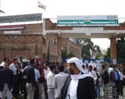 إب..هيئة التدريس بجامعة إب تبدأ إضرابا شاملا للمطالبة بصرف مستحقات وتوفير منح دراسية وإلغاء التعيينات الأكاديمية المخالفة للوائح  