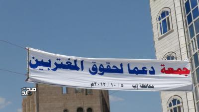 في جمعة (دعما لحقوق المغتربين )  خطيب إب : الرجوي  يدعوا حكومة الوفاق أن تجعل قضية المغتربين قضيتها الرئيسية .