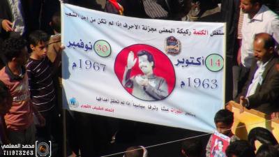 بمهرجان جماهيري ومسيرة حاشدة  إب شباب الثورة يحتفلون بمناسبة ذكرى ثورة 14أكتوبر