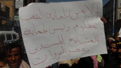 بعد توتر راح ضحيته قتيل وعدد من المصابين إب..أبناء مديرية المخادر يطالبون السلطة المحلية سرعة التدخل لانقاذهم من استبداد النافذين بعد توتر راح ضحيته قتيل وعدد من المصابين إب..أبناء مديرية المخادر يطالبون السلطة المحلية سرعة التدخل لانقاذهم من استبداد النافذين