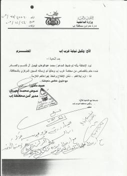 حصل على حكم ابتدائي واستئنافي وحكم المحكمة العليا في مقتل والده  إب..المواطن ضيف الله يناشد رئيس الجمهورية سرعة المصادقة على حكم القصاص بعد 15 عاما في دهاليز القضاء 