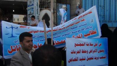 للمرة الثانية على التوالي  إب..وقفة احتجاجية لأهالي آل العواضي وناشطين حقوقيين وحقوقيات للمطالبة بمحاكمة عاجلة لقاتل امرأة وطفلها