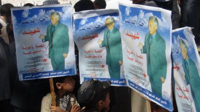 أبواصبع تكوين اللقاء المشترك حلم الشهيد جار الله  لبناء اليمن الجديد  إب.. الحزب الاشتراكي وقيادات وجماهير الثورة الشعبية يحيون الذكرى العاشرة لاستشهاد المناضل جار الله عمر