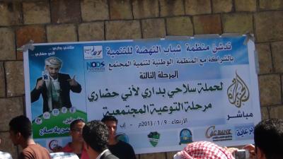 بالشراكة مع المنظمة الوطنية لتنمية المجتمع    إب..اختتتام المرحلة الثالثة من حملة سلاحي في داري لمنظمة شباب النهضة للتنمية  