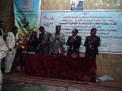 بمشاركة أكثر من 500 شاب يمثلون محافظات الضالع واب والبيضاء وذمار  منظمة الحقب الاجتماعية الثقافية التنموية بالضالع تختتم فعالياتها الرمضانية لهذا العام