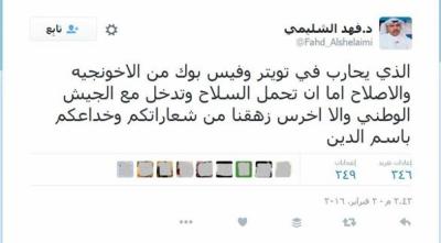 سياسي كويتي لإخوان اليمن: مللنا من خداعكم باسم الدين 