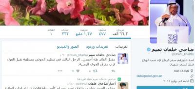 ضاحي خلفان يعلن مقتل الرجل الثالث في جماعة الحوثي (صورة). ضاحي خلفان يعلن مقتل الرجل الثالث في جماعة الحوثي (صورة).