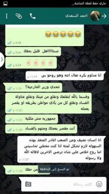 قنصلية جدة تشكل لجنة للتحقيق بشأن التجاوزات التي حدثت مؤخراً في منفذ الوديعة