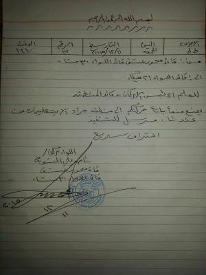  خلافات حادة تعصف بقيادة الجيش الموالي لهادي ولجنة رئاسية لحل الخلافات (بالوثائق والتفاصيل)