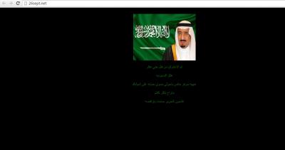 شاهد رفع صورة الملك سلمان في أهم وسيلة إعلامية تسيطر عليها قوات  الحوثي (صورة)
