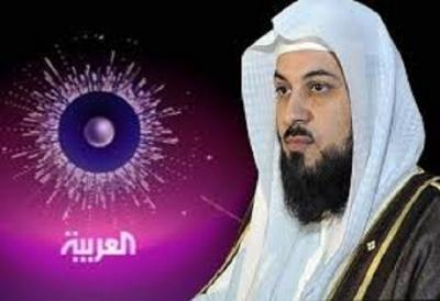 الداعية العريفي يتهجم على قناة العربية...أعرف السبب.